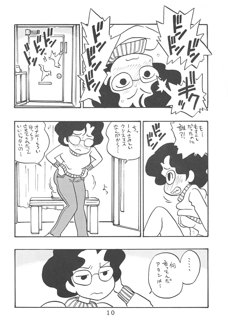 Onna Kyoushi Minami page 9 full