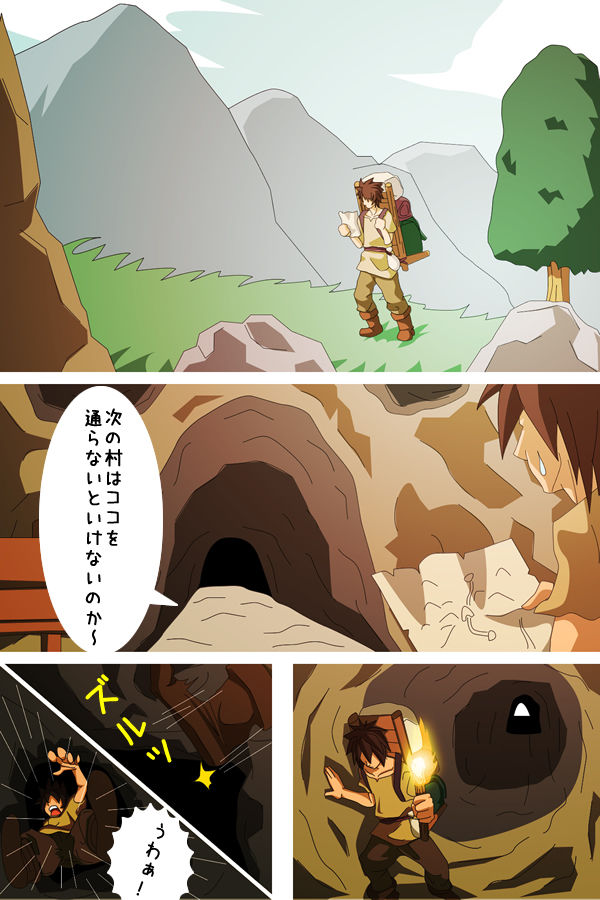 Monster House de Biyaku Tsuke page 2 full