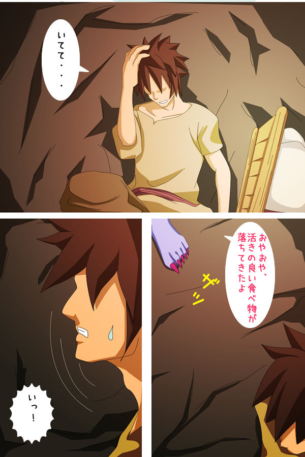 Monster House de Biyaku Tsuke page 3 full