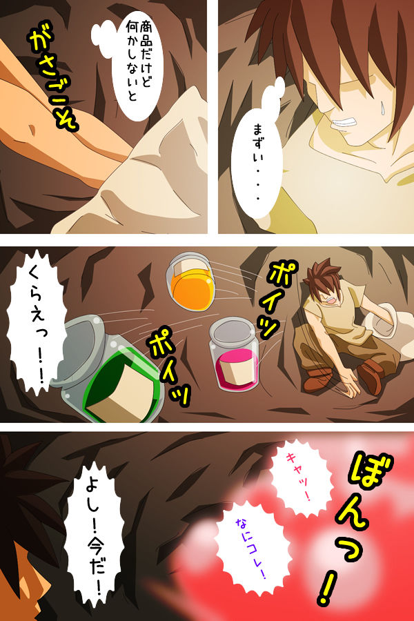 Monster House de Biyaku Tsuke page 5 full