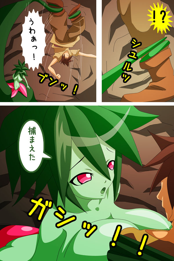 Monster House de Biyaku Tsuke page 6 full