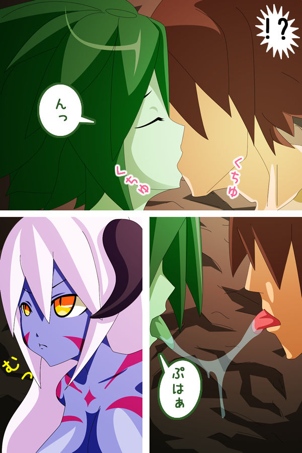 Monster House de Biyaku Tsuke page 7 full