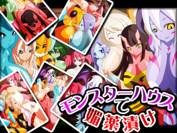 Monster House de Biyaku Tsuke cover