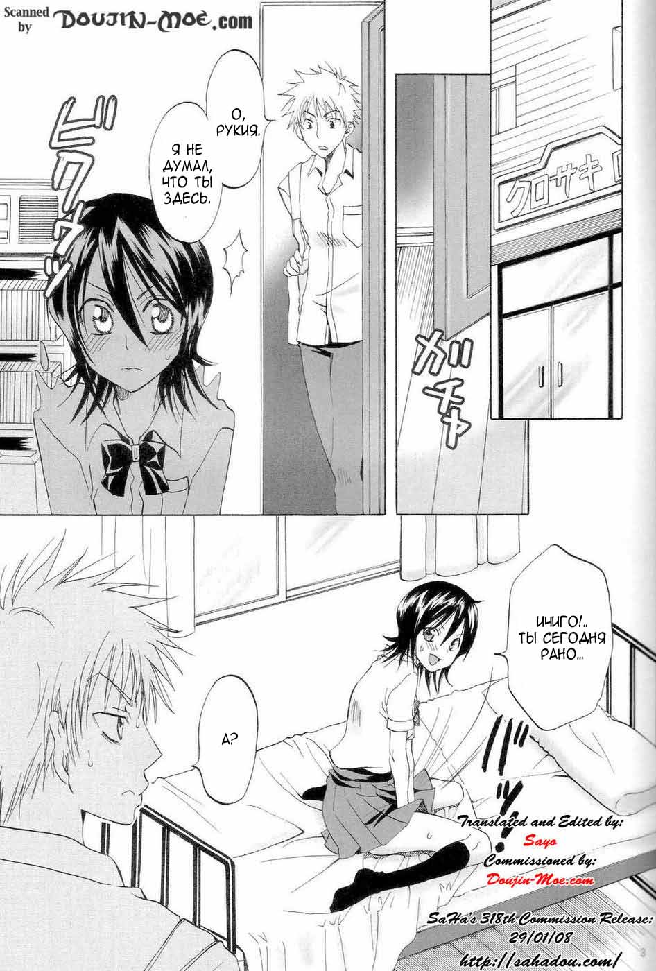 Strawberry page 2 full