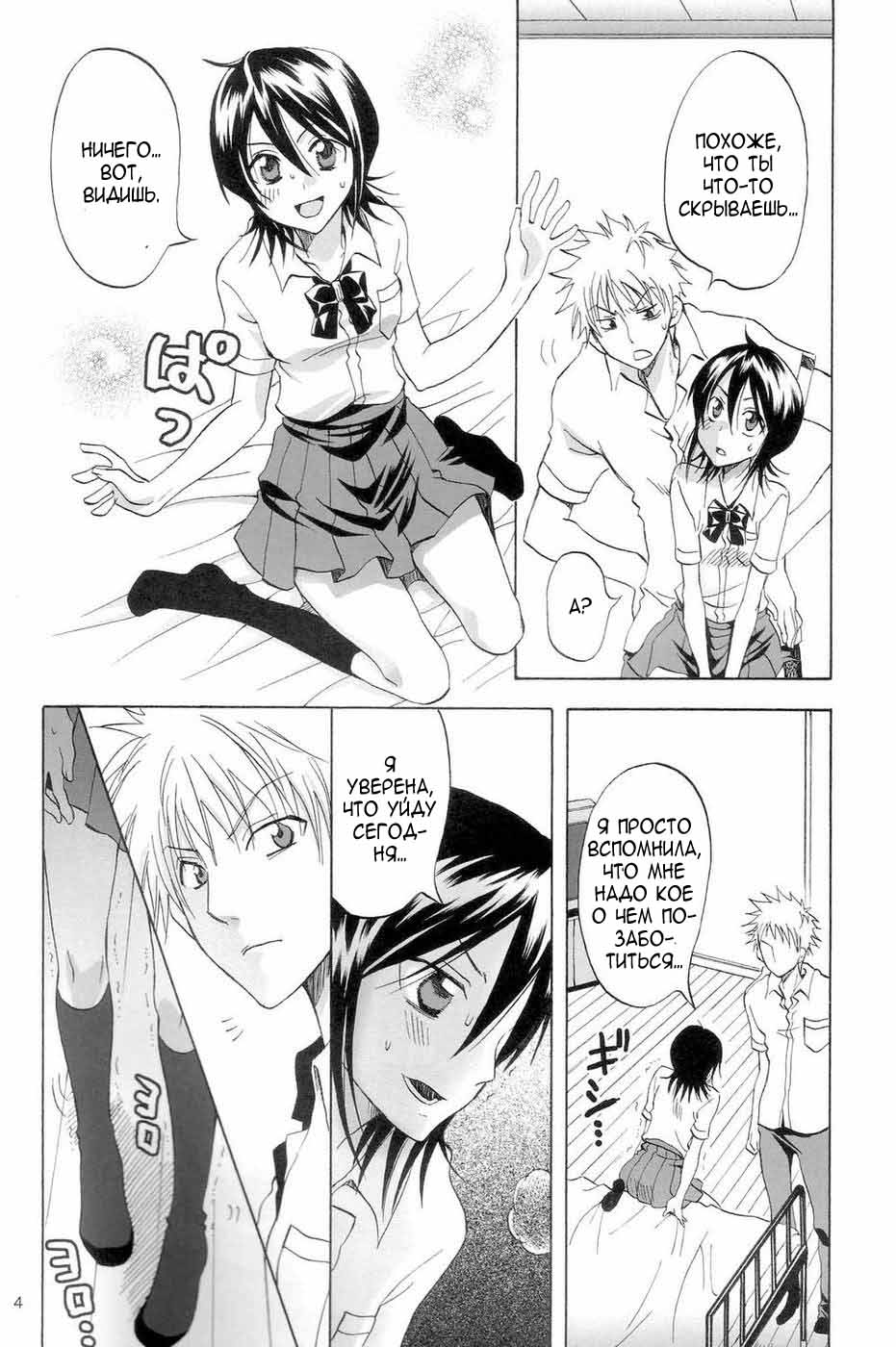 Strawberry page 3 full