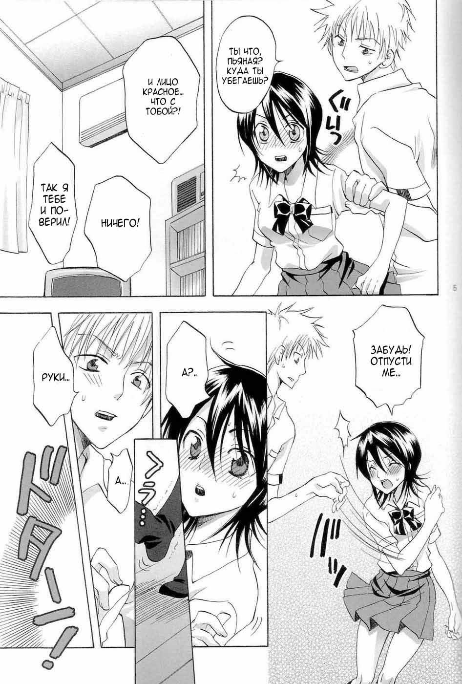 Strawberry page 4 full