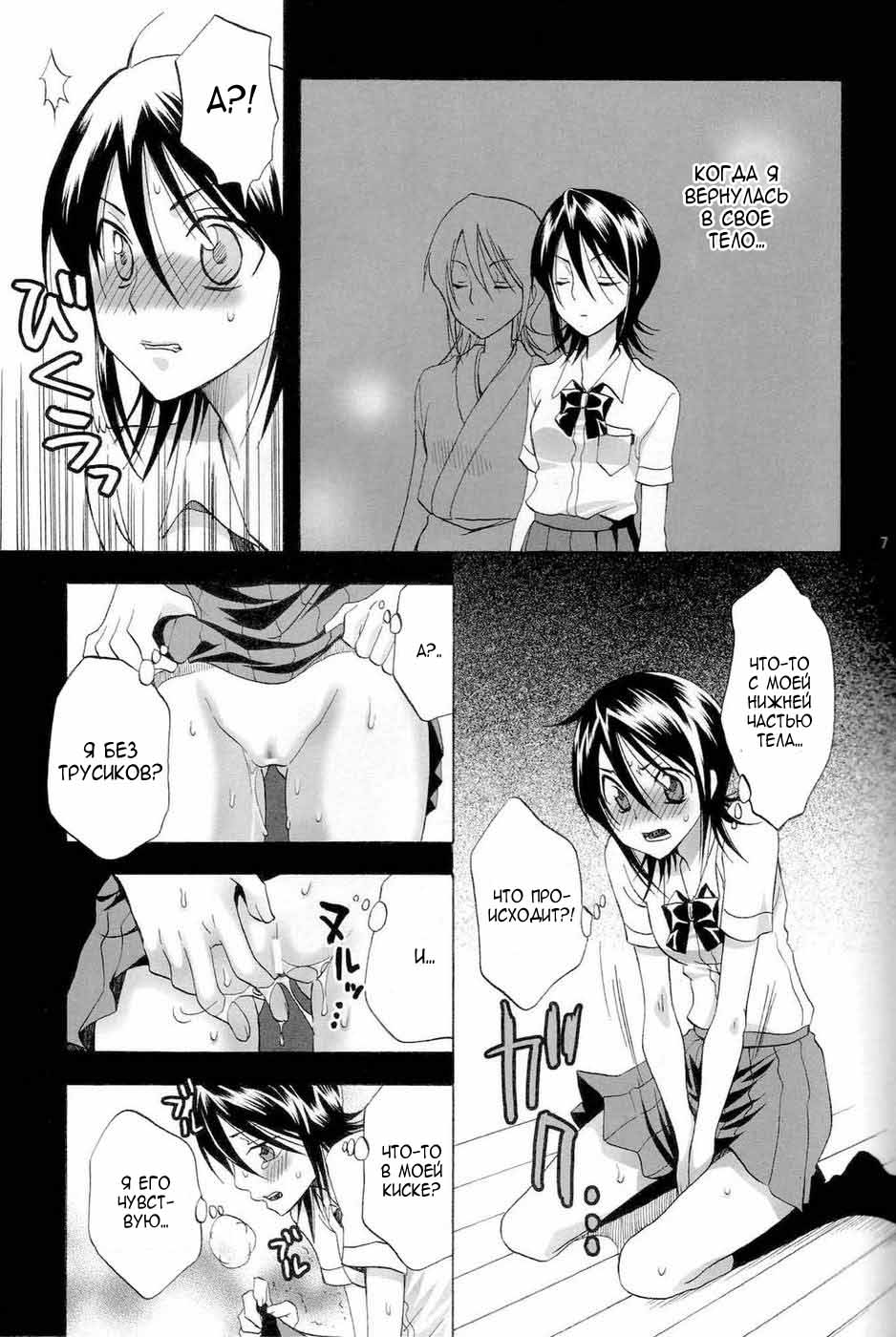 Strawberry page 6 full