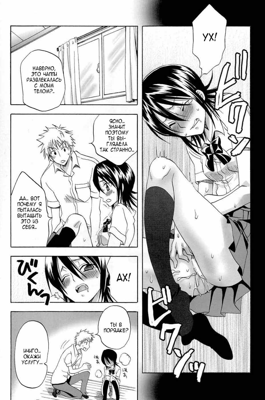 Strawberry page 7 full