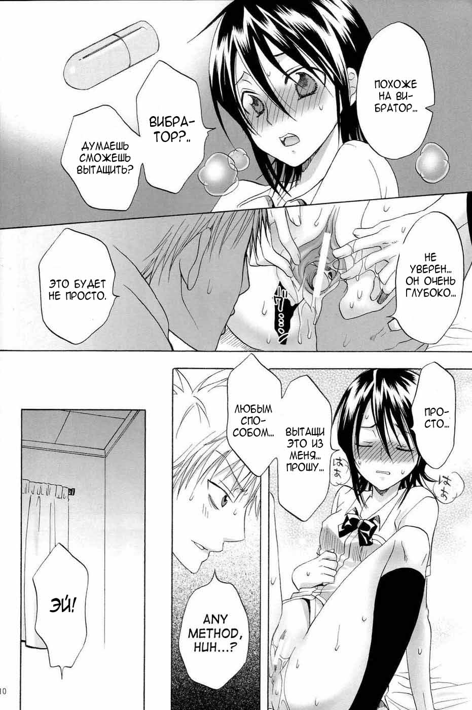 Strawberry page 9 full
