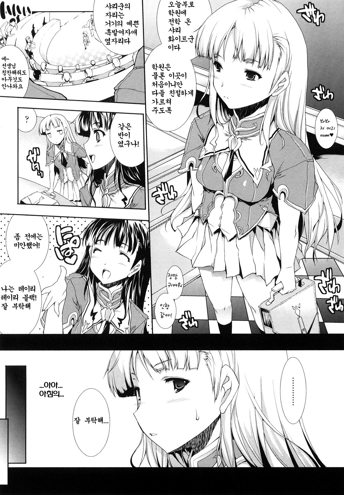 Pandra - Shiroki Yokubo Kuro no Kibou ch 1-2 page 10 full