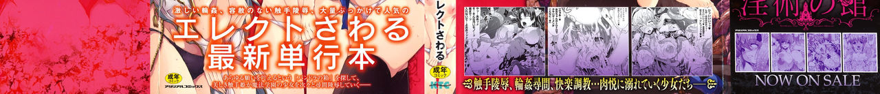 Pandra - Shiroki Yokubo Kuro no Kibou ch 1-2 page 2 full