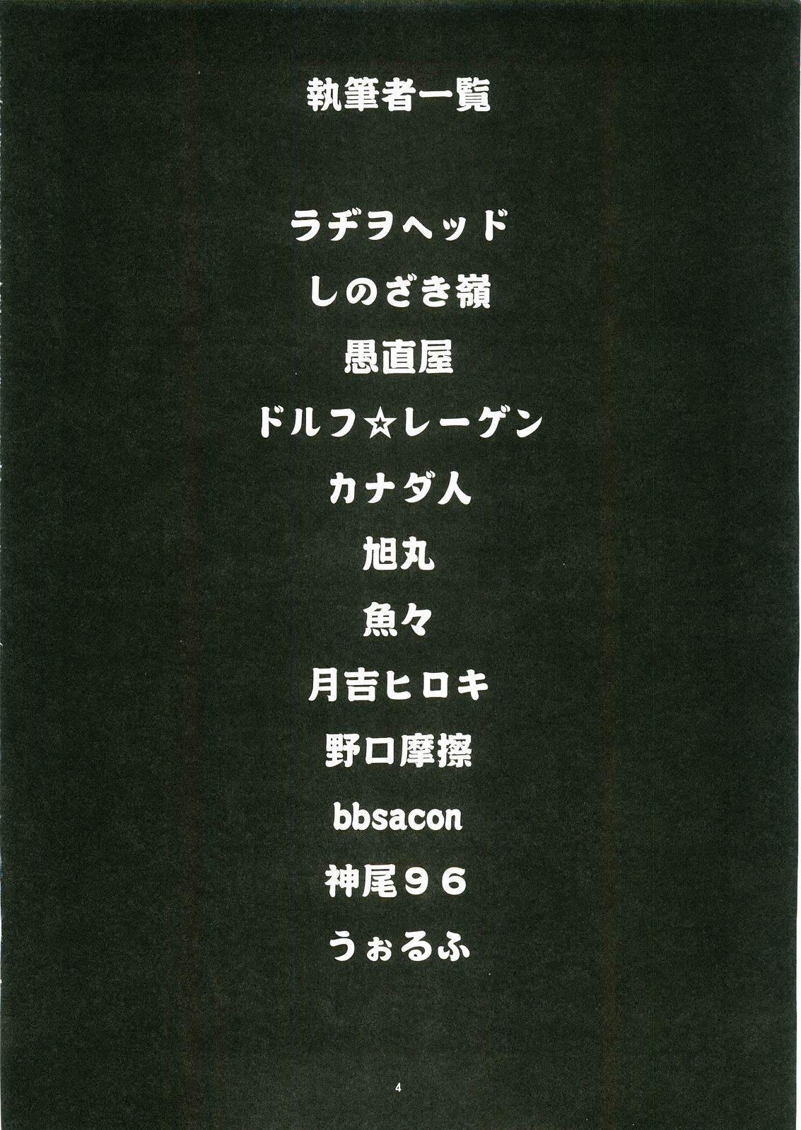 Anata no Jinsei no Monogatari page 4 full
