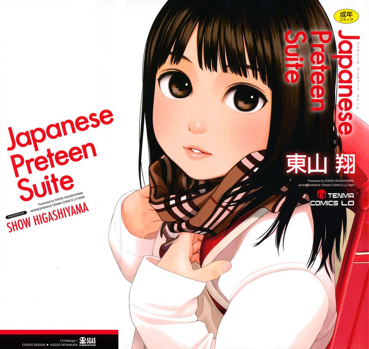 Japanese Preteen Suite page 1 full
