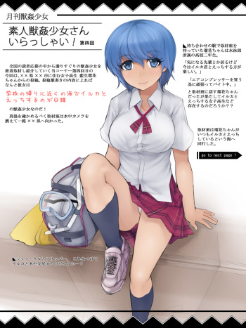 Gakkou no Kaeri ni Chikaku no Umi de Iruka to Ecchi suru no ga Nikka no JK cover