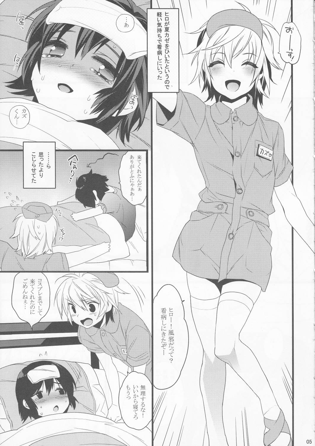 Usa Nyan 2 page 5 full