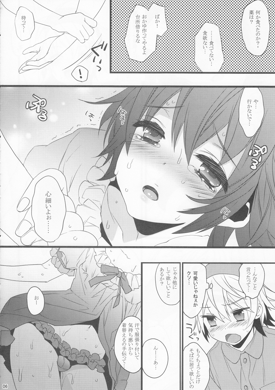 Usa Nyan 2 page 6 full