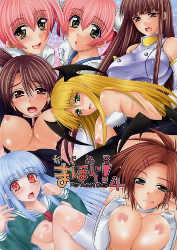 Colorful Mahora! 4 cover
