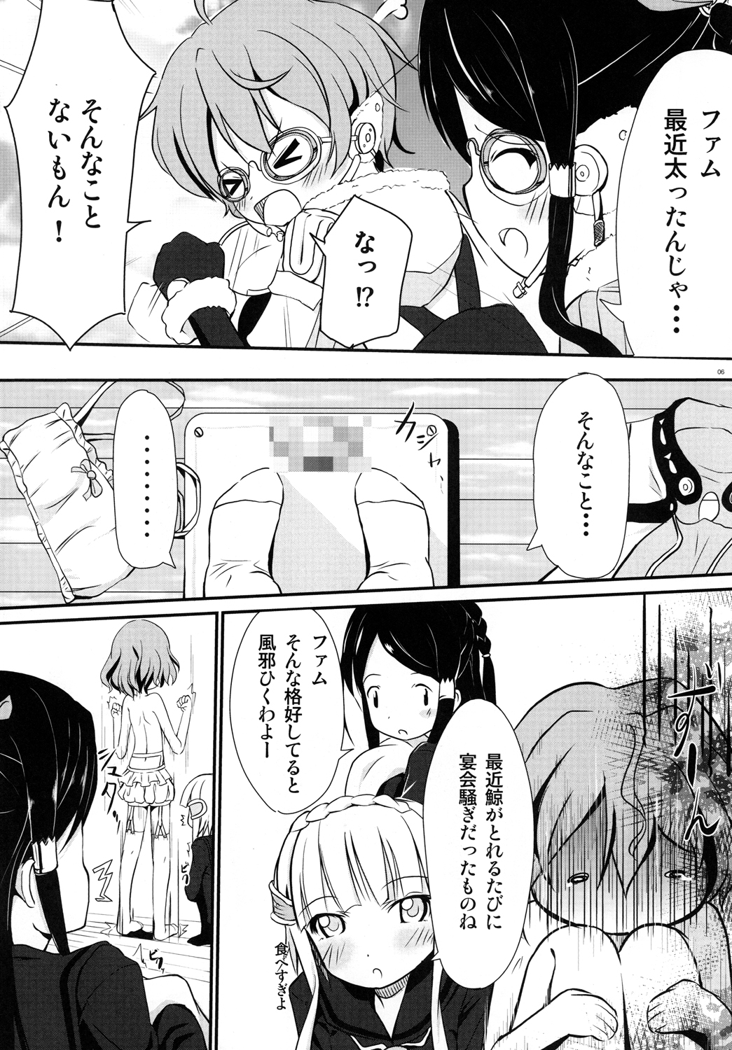 Kinyoku no Fam page 5 full