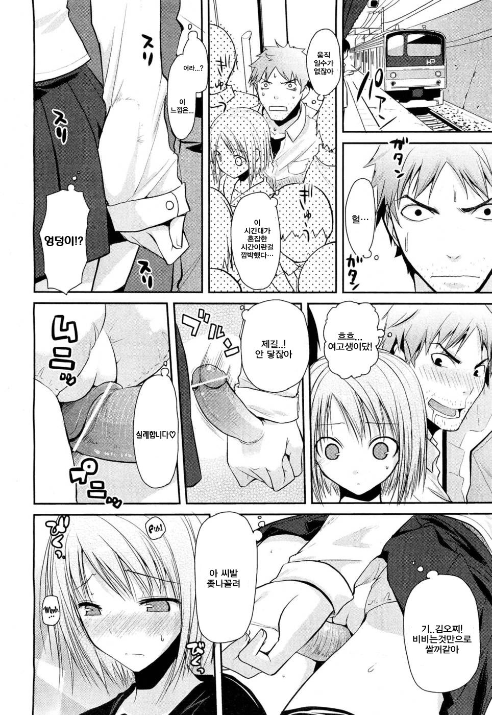 Haeru Bou | 솟아난자지 page 6 full