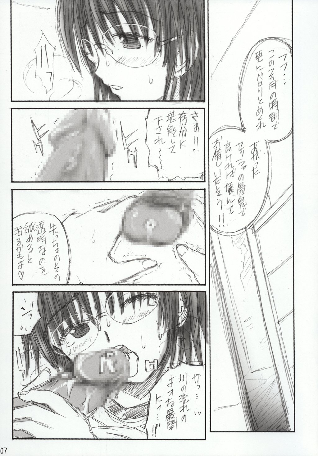 ANGELFACE Super Shigoku page 8 full