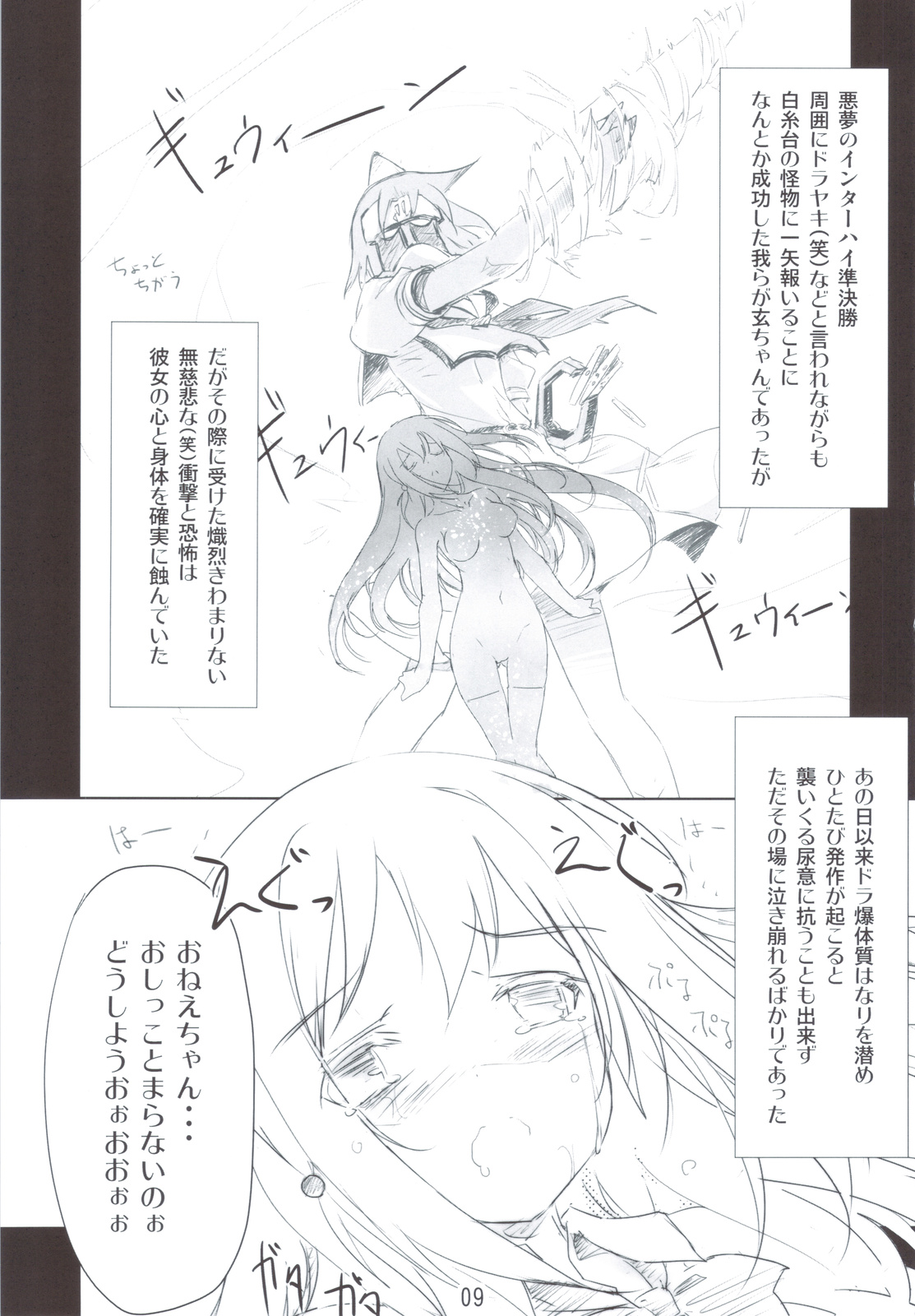 Kanojo wa Achiga no Okamase-san da! page 8 full
