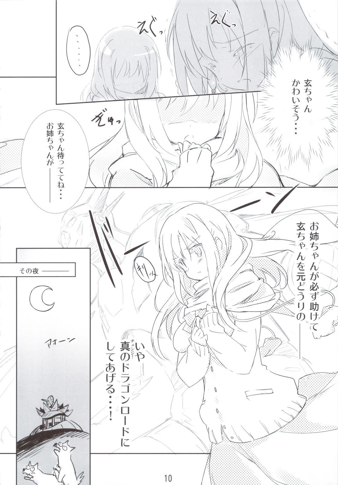 Kanojo wa Achiga no Okamase-san da! page 9 full