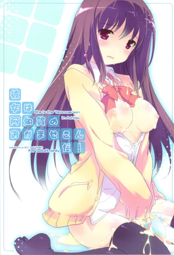 Kanojo wa Achiga no Okamase-san da! cover