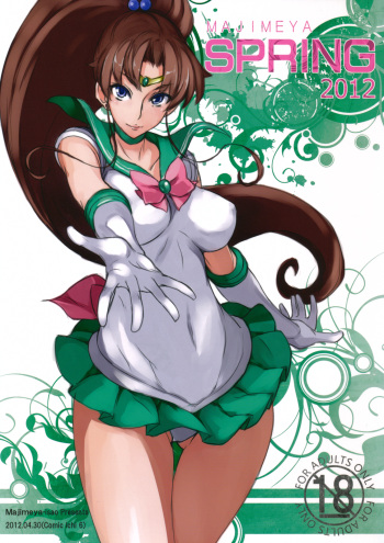 SPRING 2012 cover