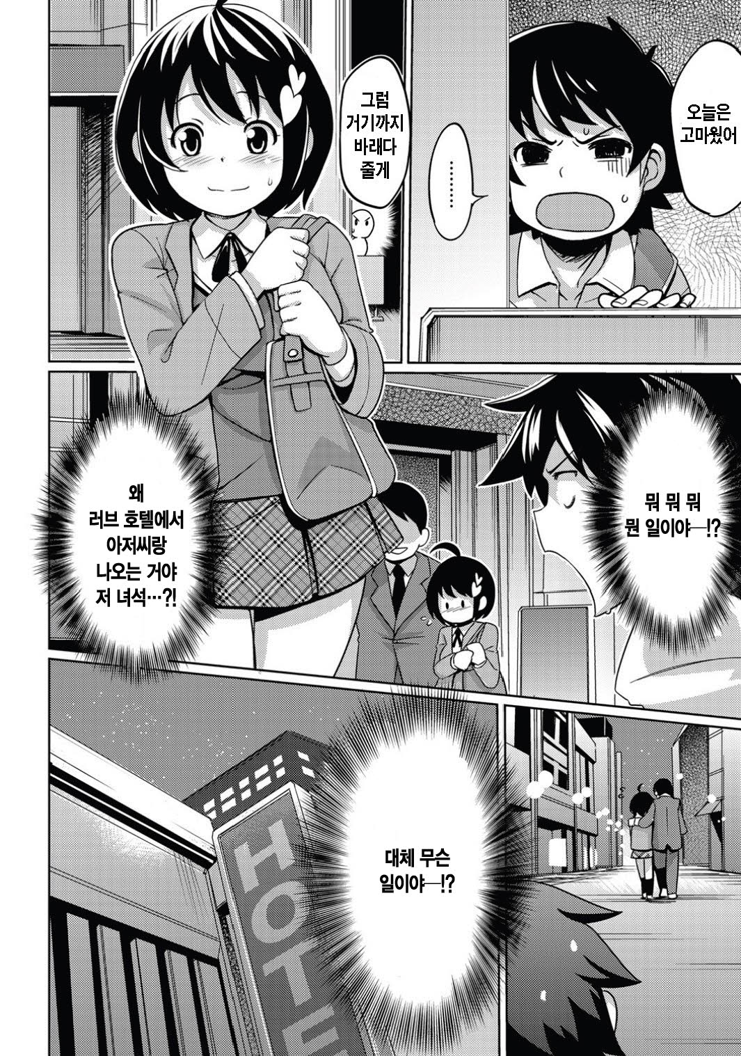 Osana Bitch page 4 full