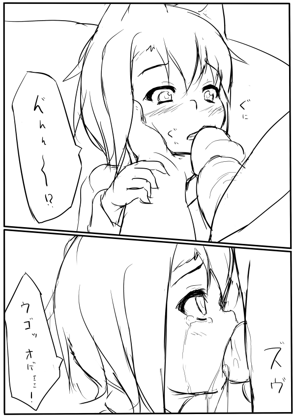 Fuyutsuki asuto page 6 full