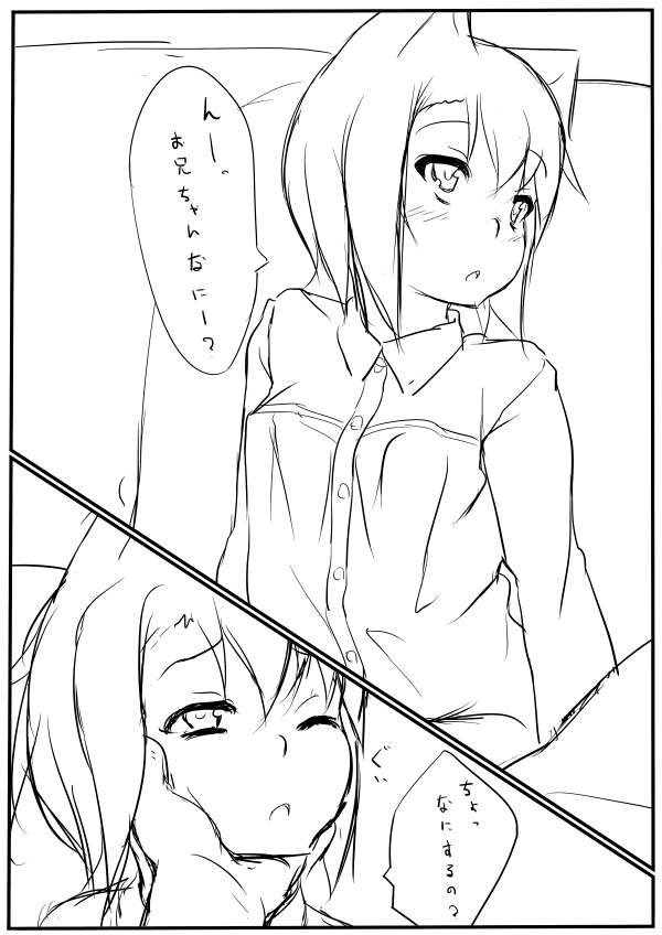 Fuyutsuki asuto page 7 full