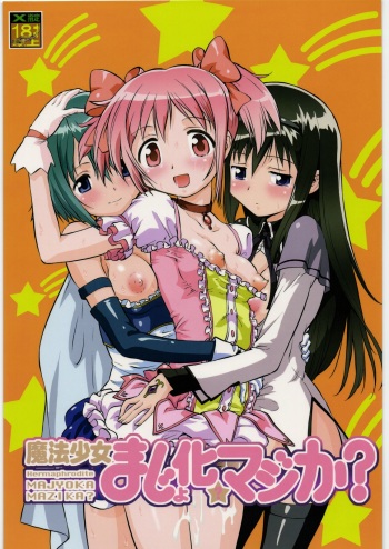 Mahou Shoujo Majo ka? Maji ka? cover