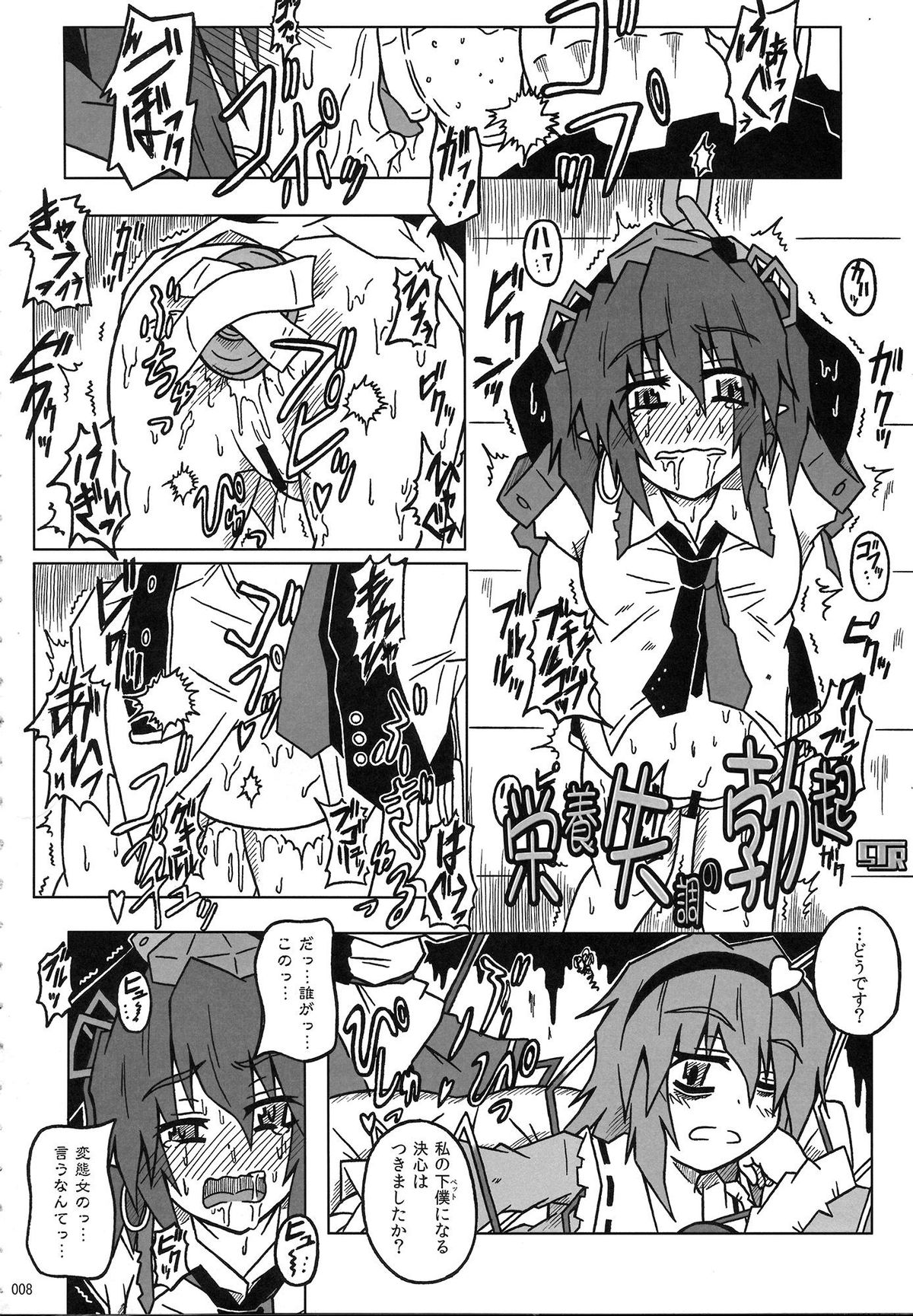 Himekaidou Hatate Okasu Goudou - Aisare-kei Motekawa Fuck! page 9 full