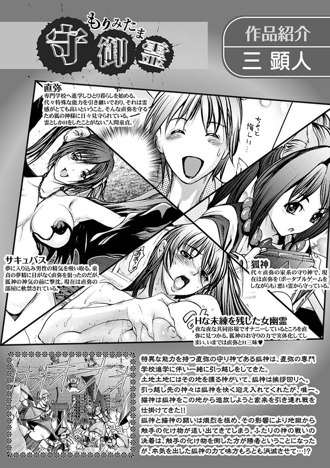 Karyou Zettai Ryouiki 2013-02 page 4 full