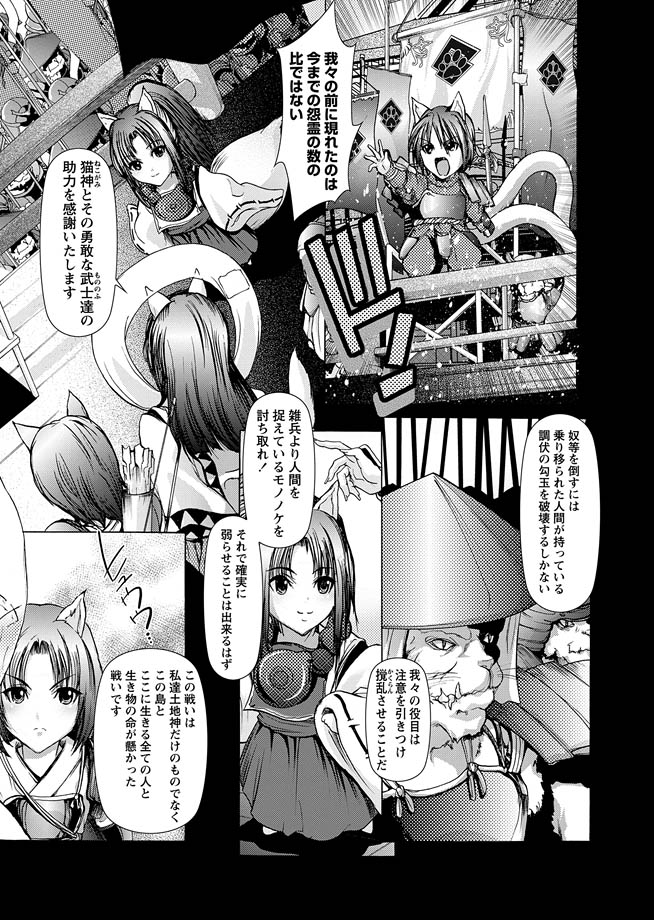 Karyou Zettai Ryouiki 2013-02 page 6 full