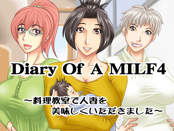 Diary Of A MILF 4 ~Ryouri Kyoushitsu de Hitozuma wo Oishiku Itadaki mashita~ page 1 full