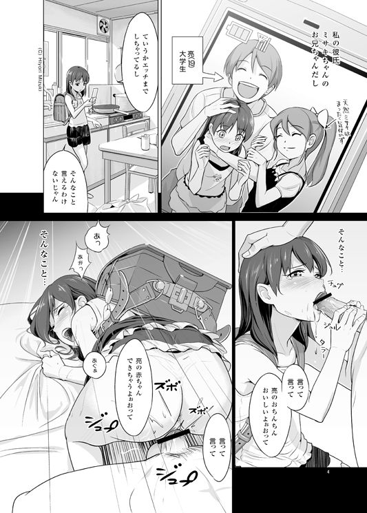 Artist：陽寄 瑞貴 page 5 full
