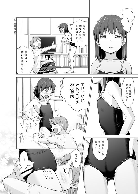 Artist：陽寄 瑞貴 page 7 full