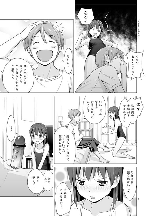 Artist：陽寄 瑞貴 page 8 full
