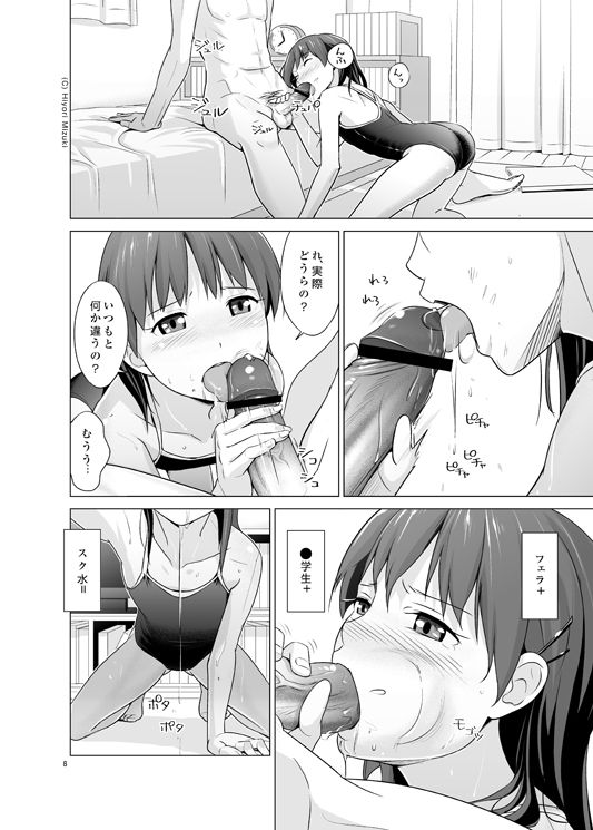 Artist：陽寄 瑞貴 page 9 full