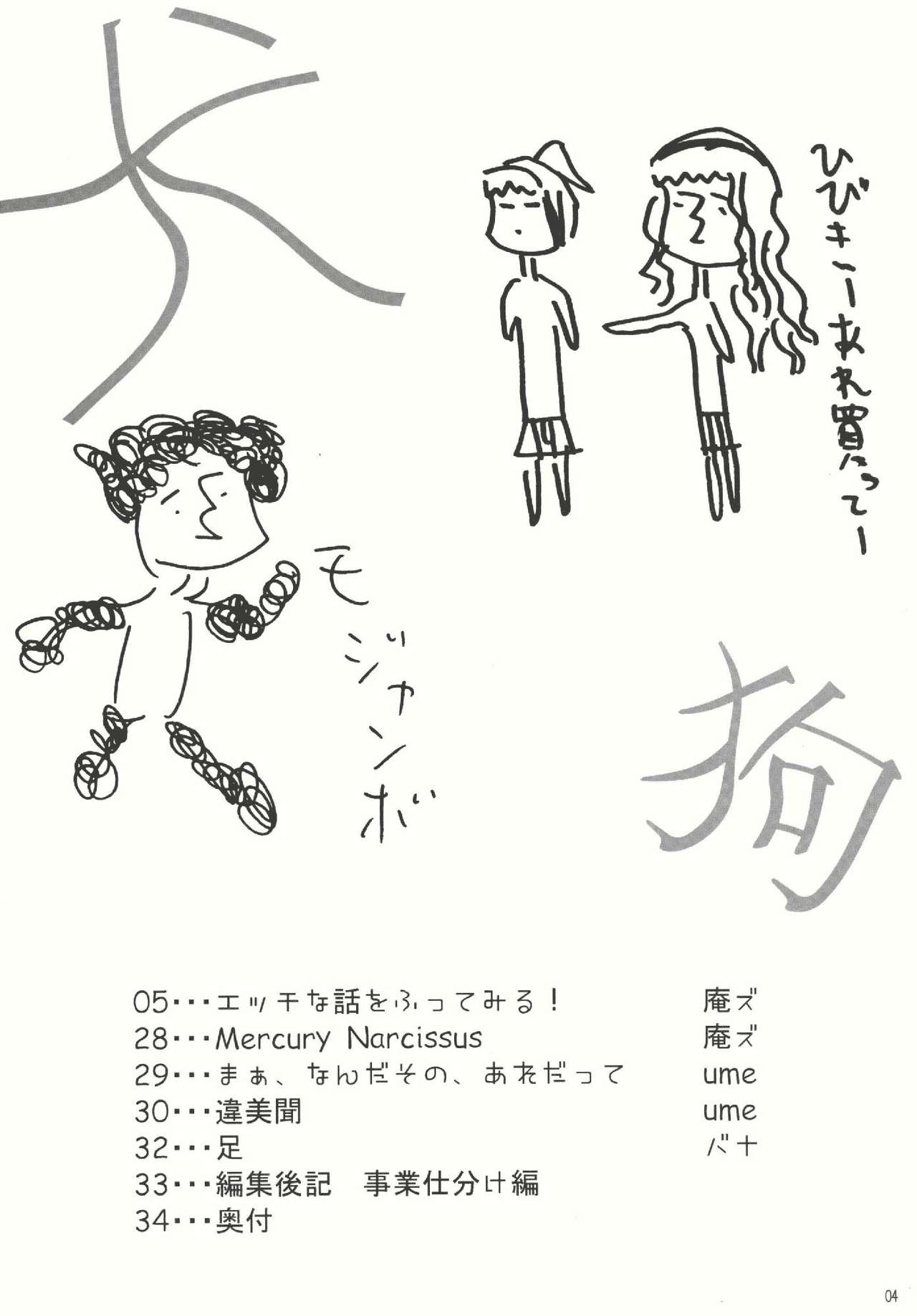 Mercury Narcissus page 4 full