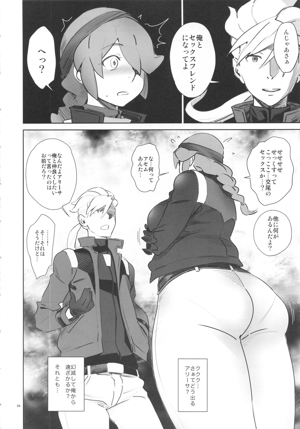 Abradeli Kamitaba No. 11 Otona no GundamAge 2 seX-rounder page 4 full