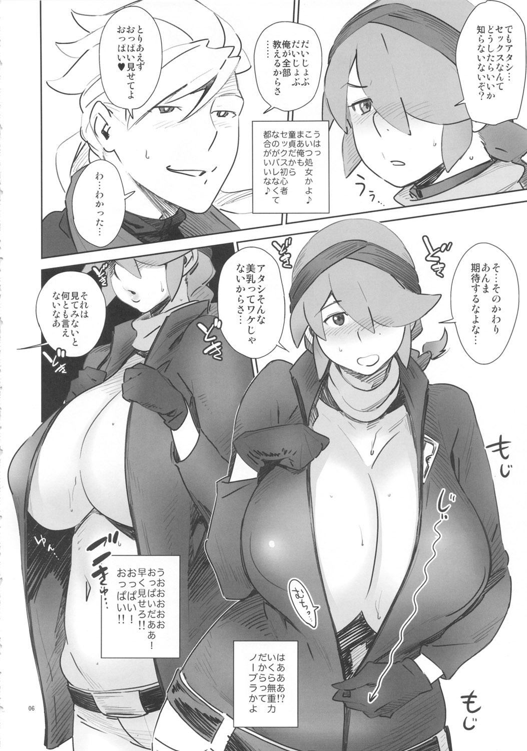 Abradeli Kamitaba No. 11 Otona no GundamAge 2 seX-rounder page 6 full