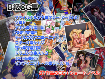 B Kyuu CG Shuu cover