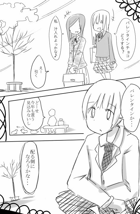 Valentine's Goddess page 2 full