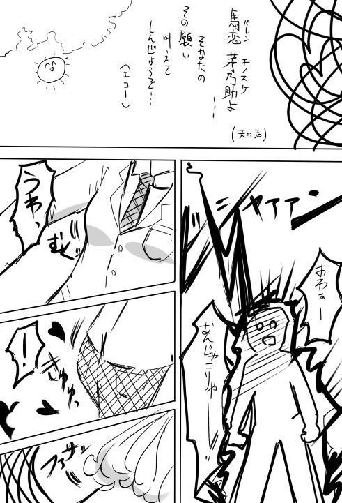 Valentine's Goddess page 3 full