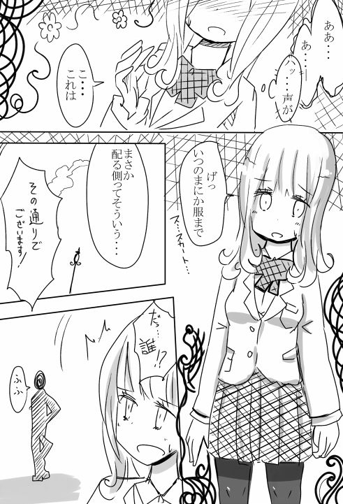 Valentine's Goddess page 4 full