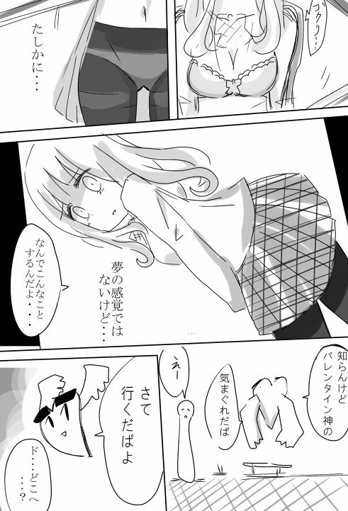 Valentine's Goddess page 6 full