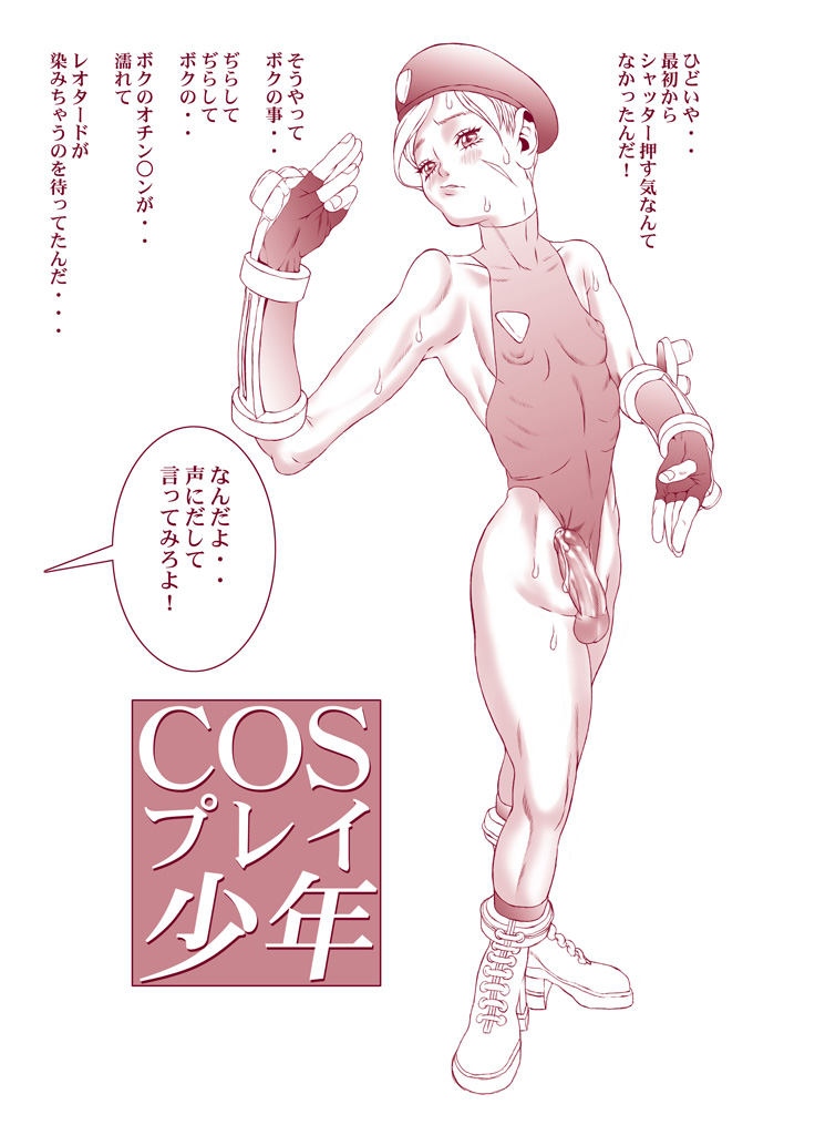 Hi budouha sengen 〜 hoka page 9 full