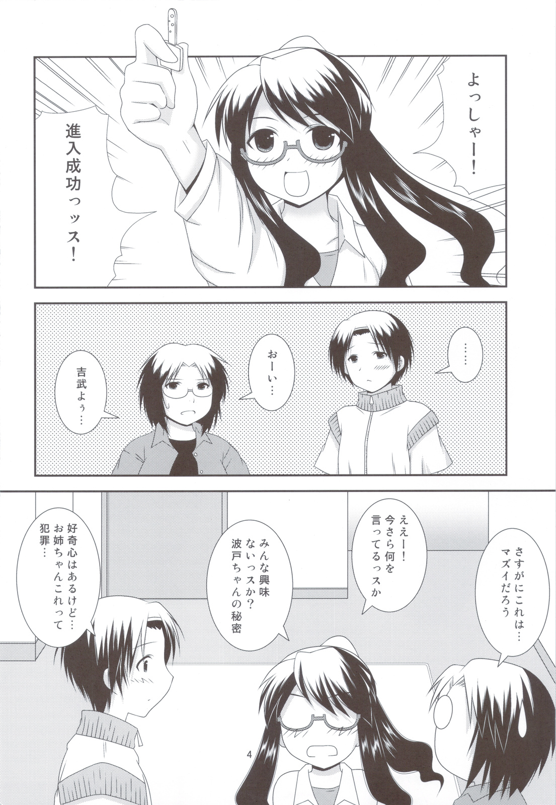 Bikun Bikun Hato-kun page 3 full